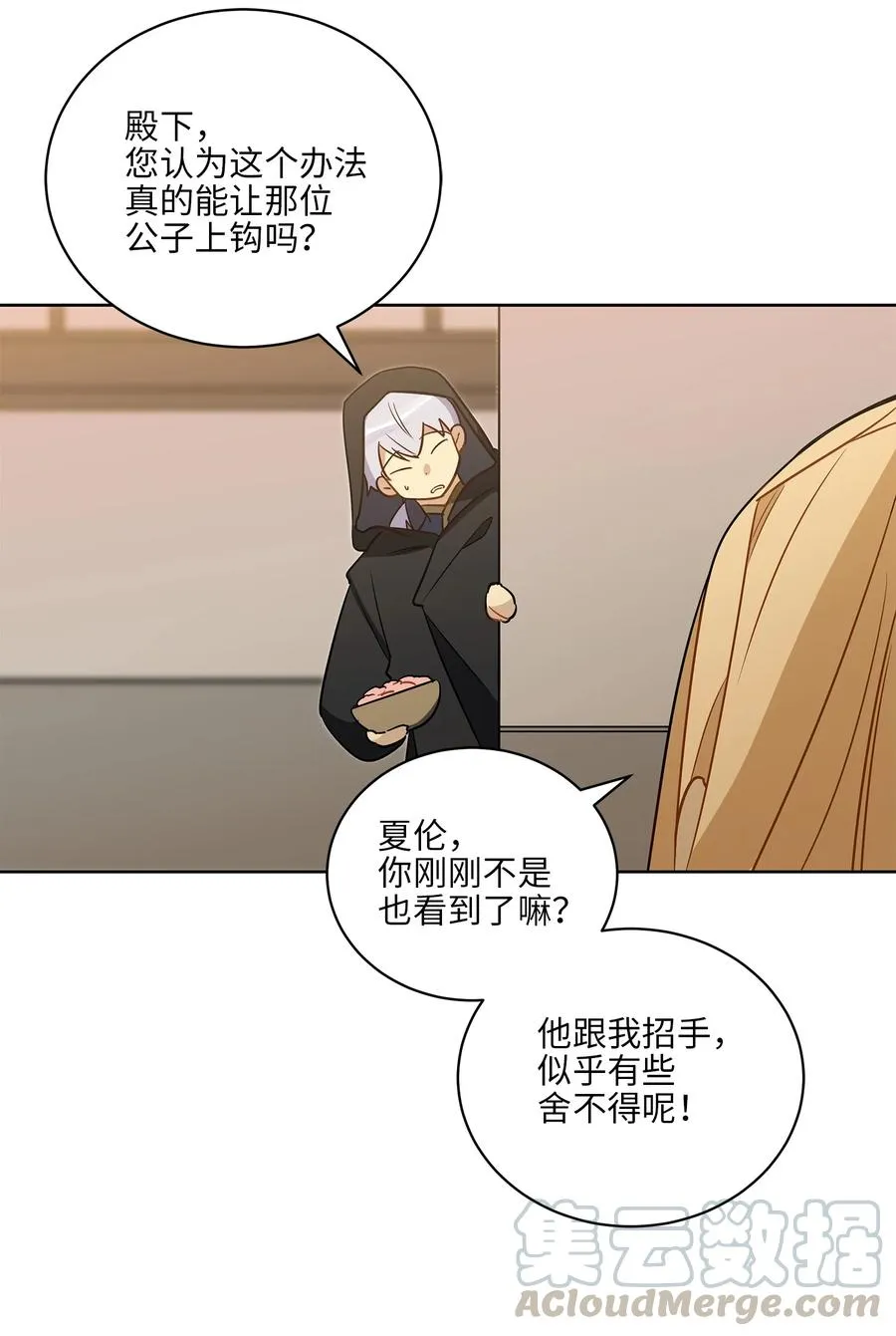 64 金发碧眼的神秘男子 第46页