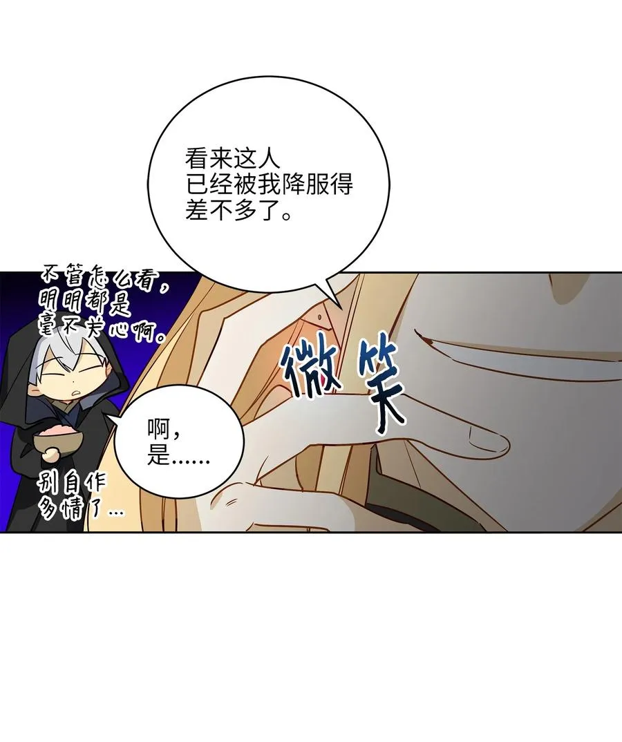 64 金发碧眼的神秘男子 第47页