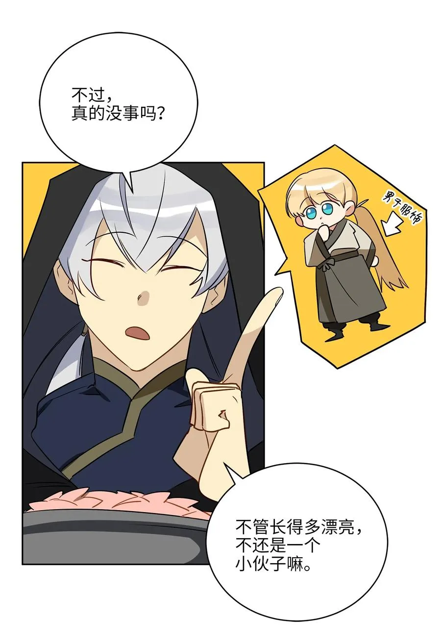 64 金发碧眼的神秘男子 第48页
