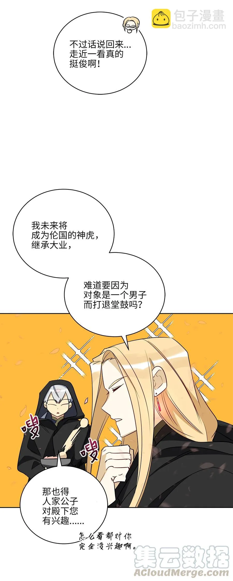 64 金发碧眼的神秘男子 第49页