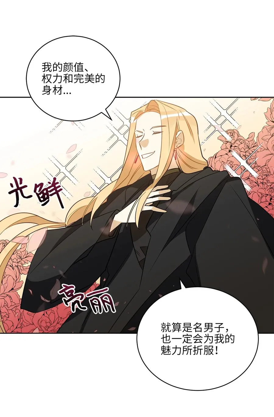 64 金发碧眼的神秘男子 第50页