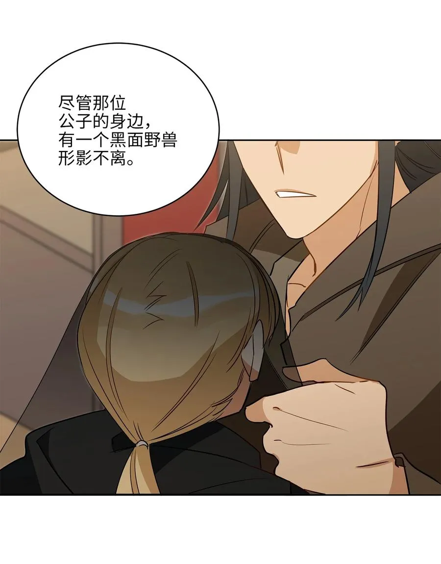 64 金发碧眼的神秘男子 第51页