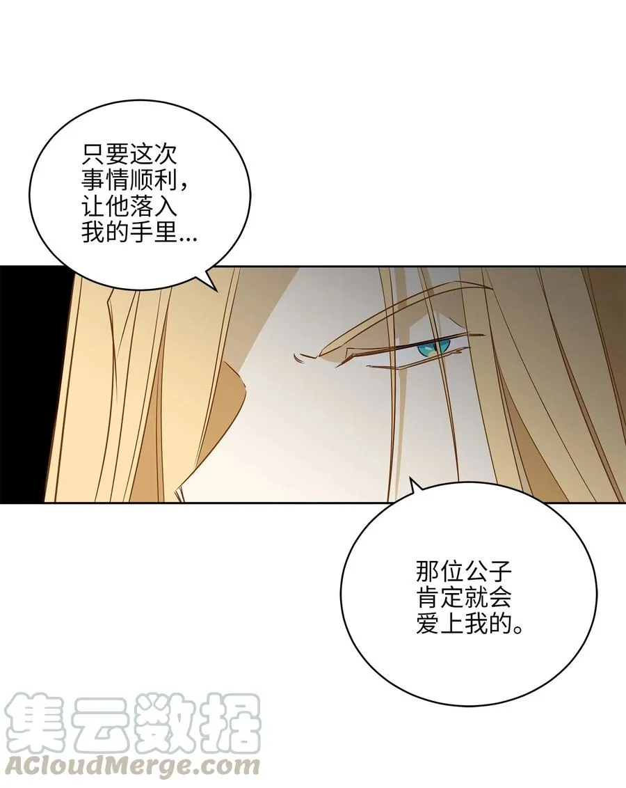 64 金发碧眼的神秘男子 第52页