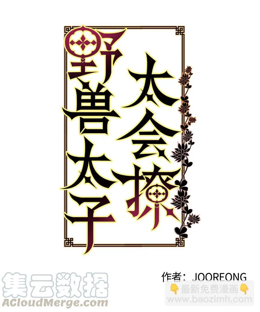 65 泛舟河上 第4页