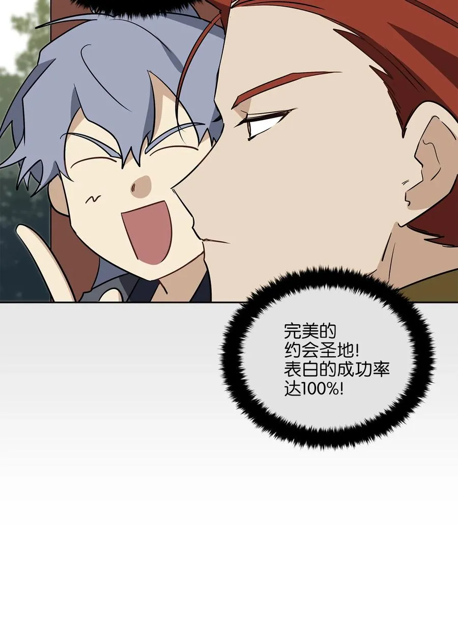 65 泛舟河上 第6页