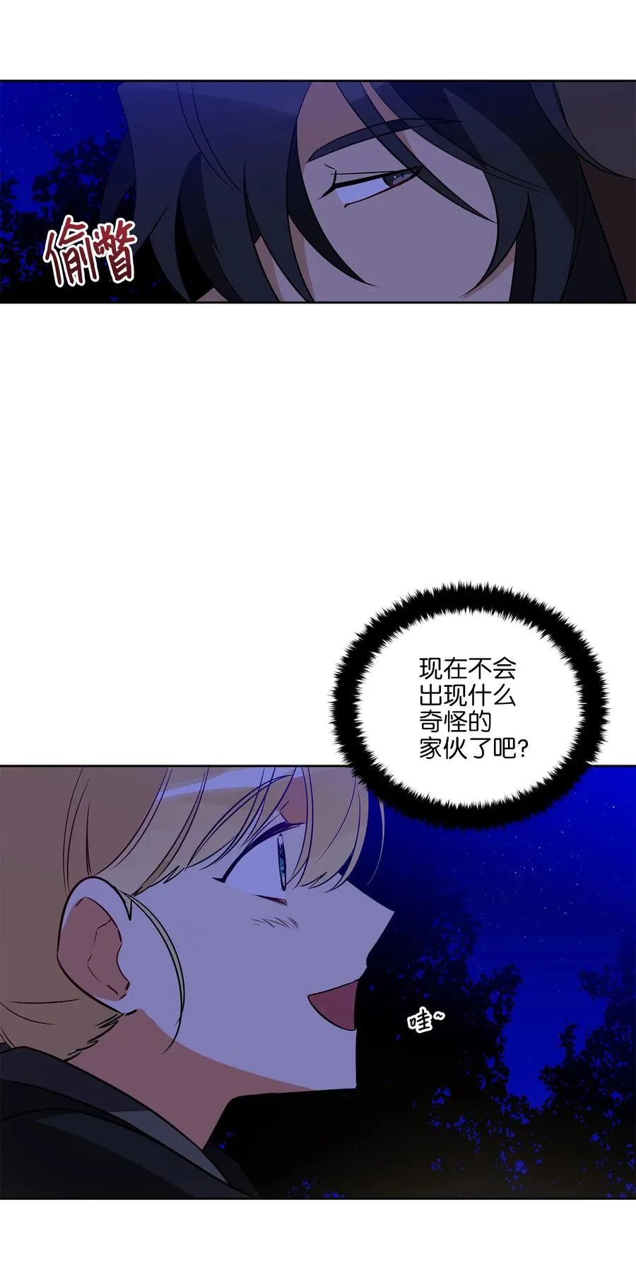 65 泛舟河上 第8页
