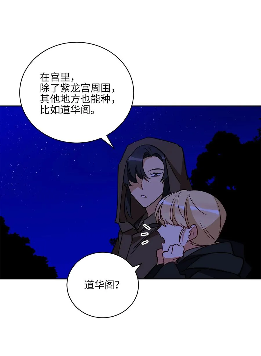 65 泛舟河上 第11页