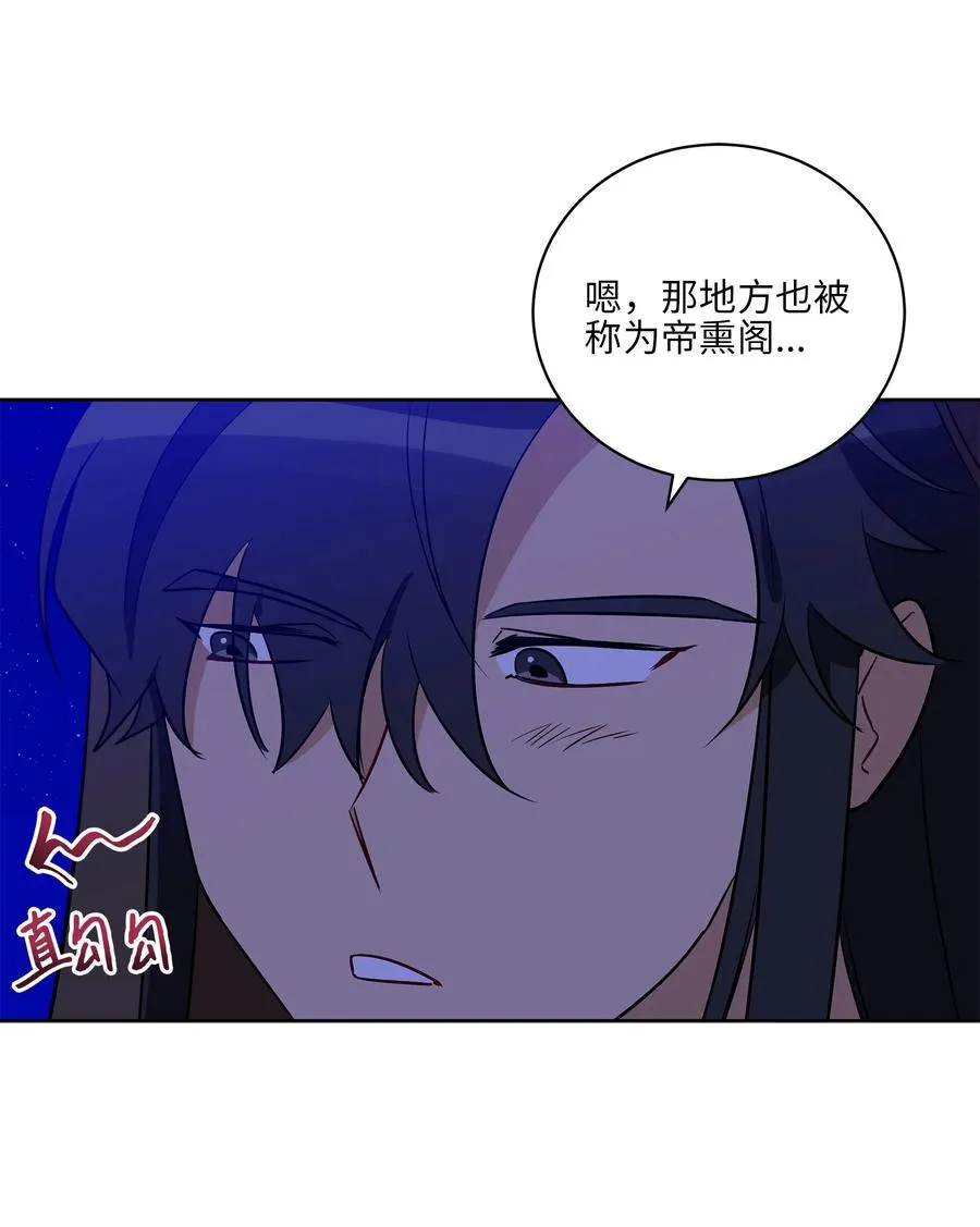65 泛舟河上 第12页