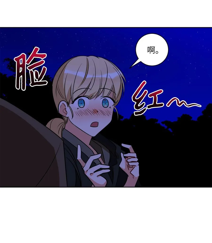 65 泛舟河上 第14页