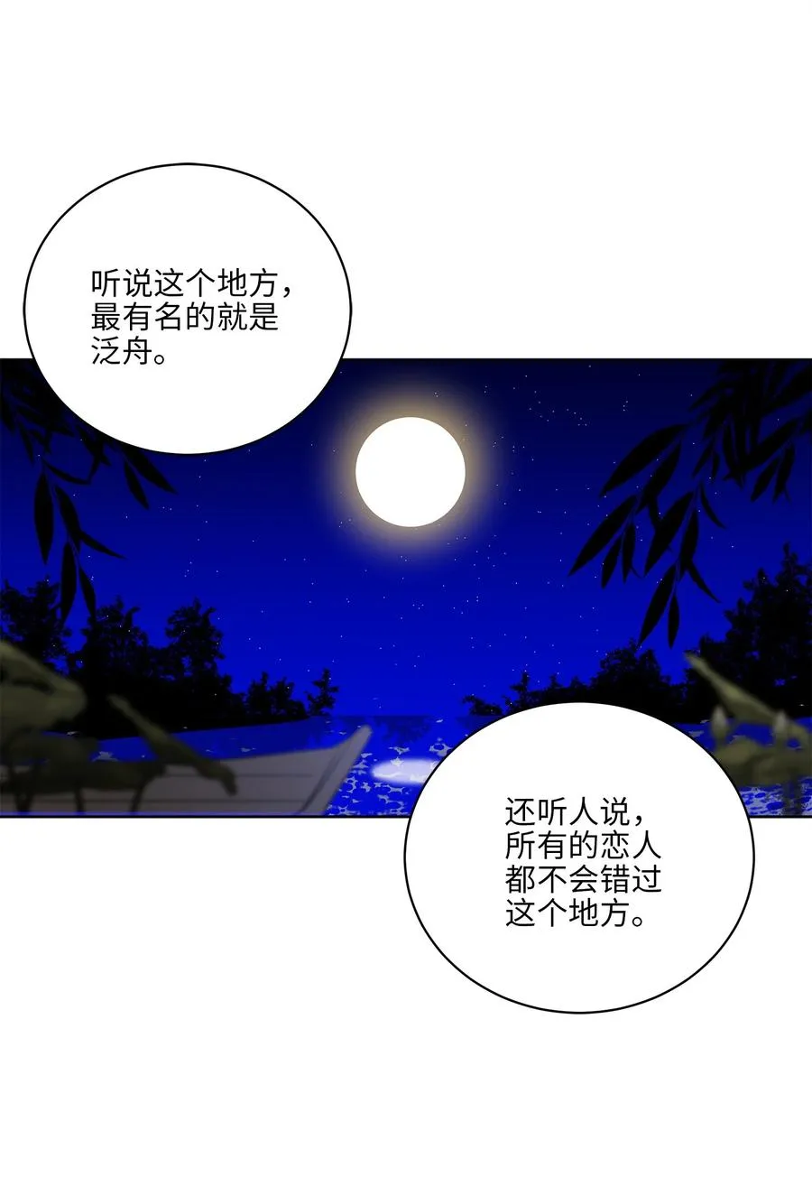 65 泛舟河上 第20页
