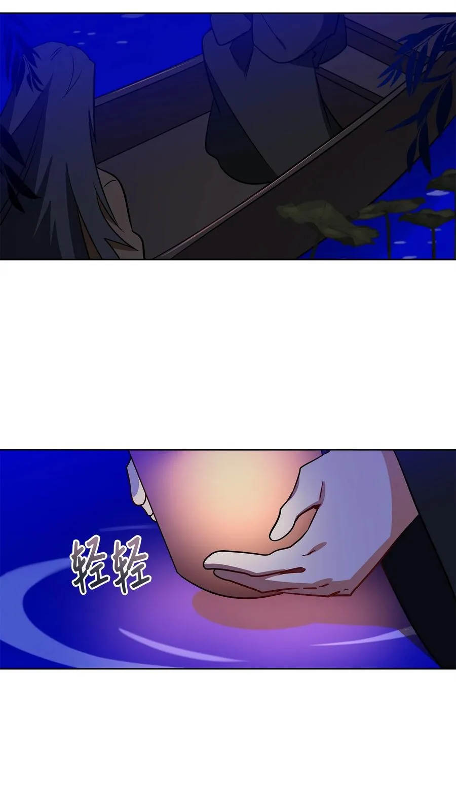 65 泛舟河上 第24页