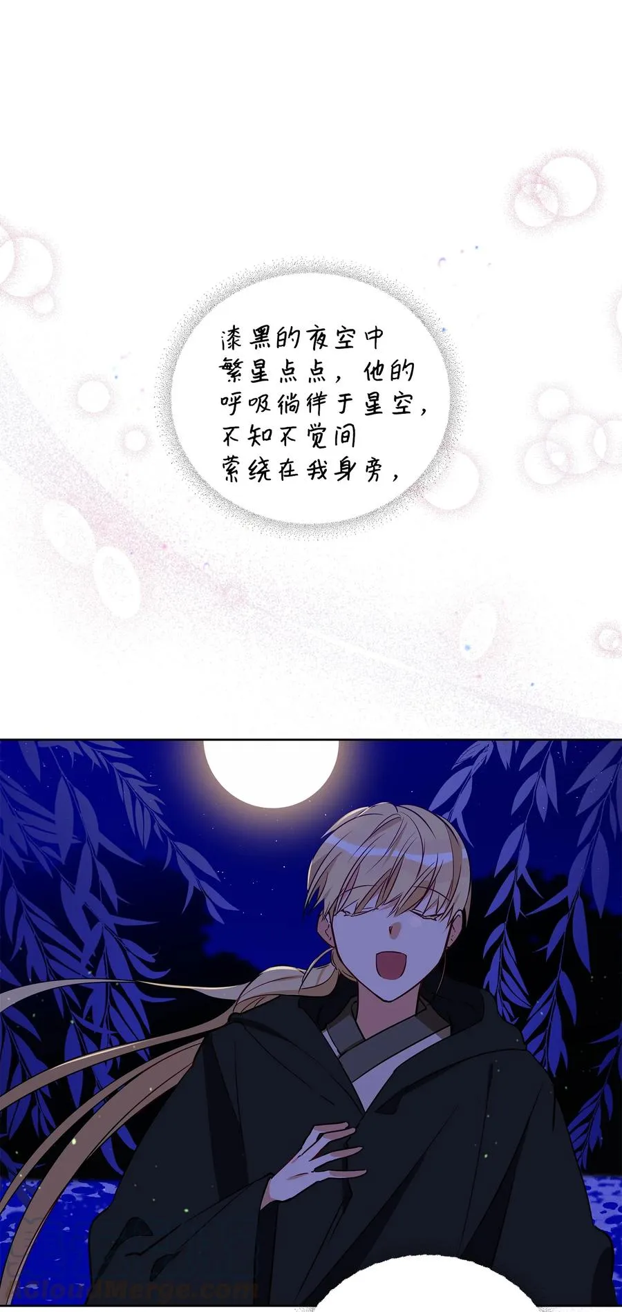 65 泛舟河上 第28页