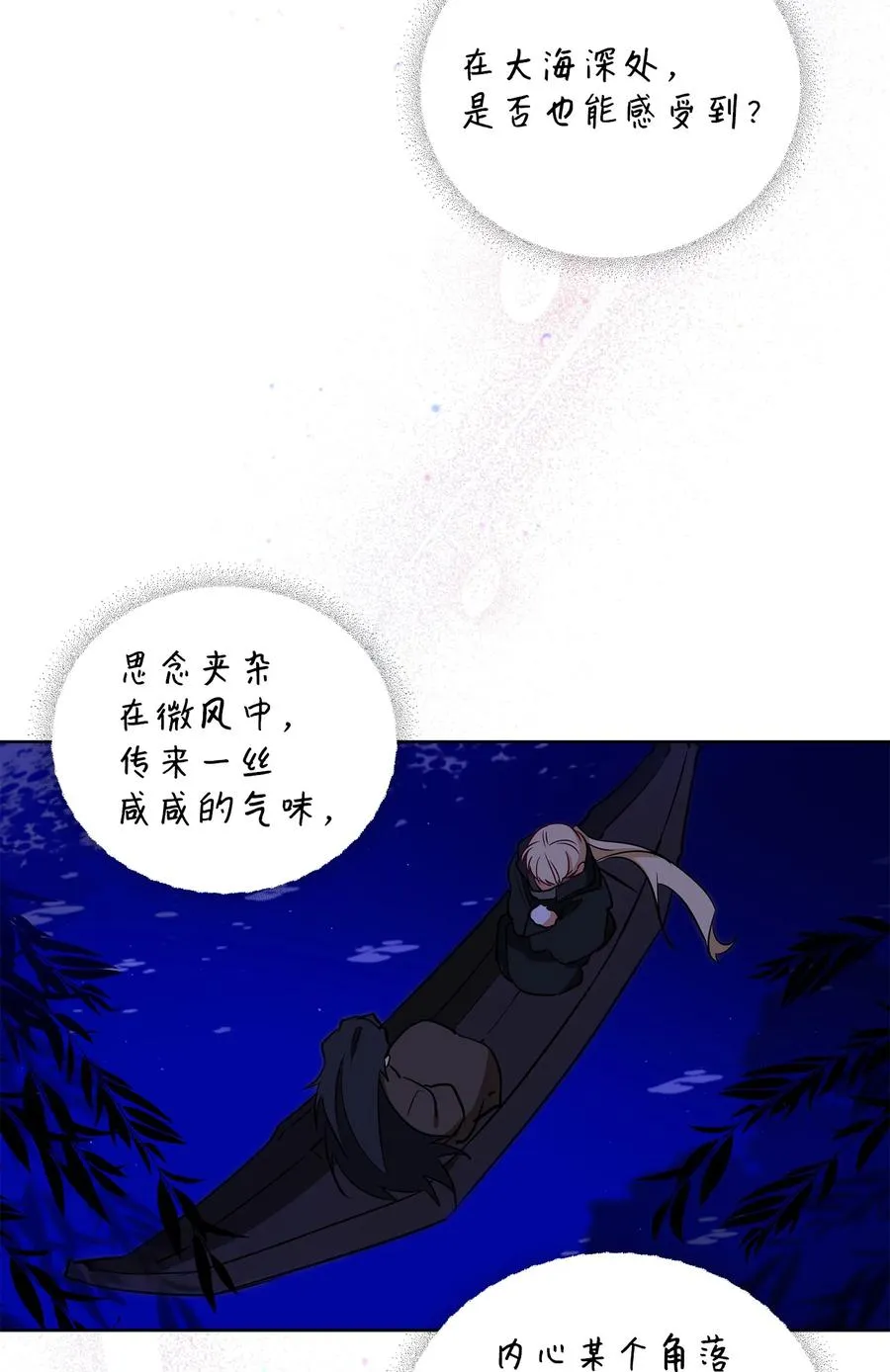 65 泛舟河上 第29页