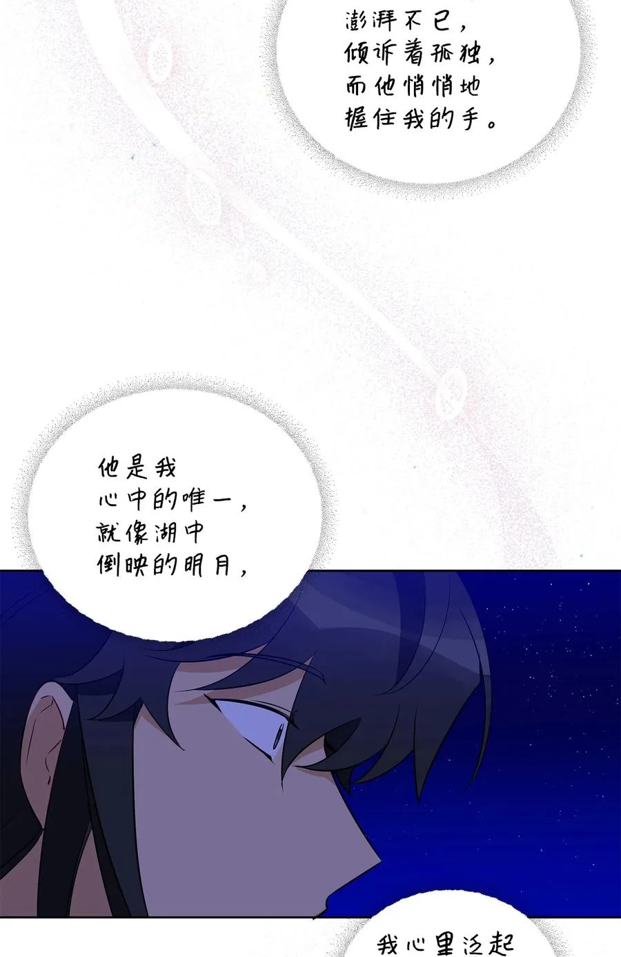 65 泛舟河上 第30页