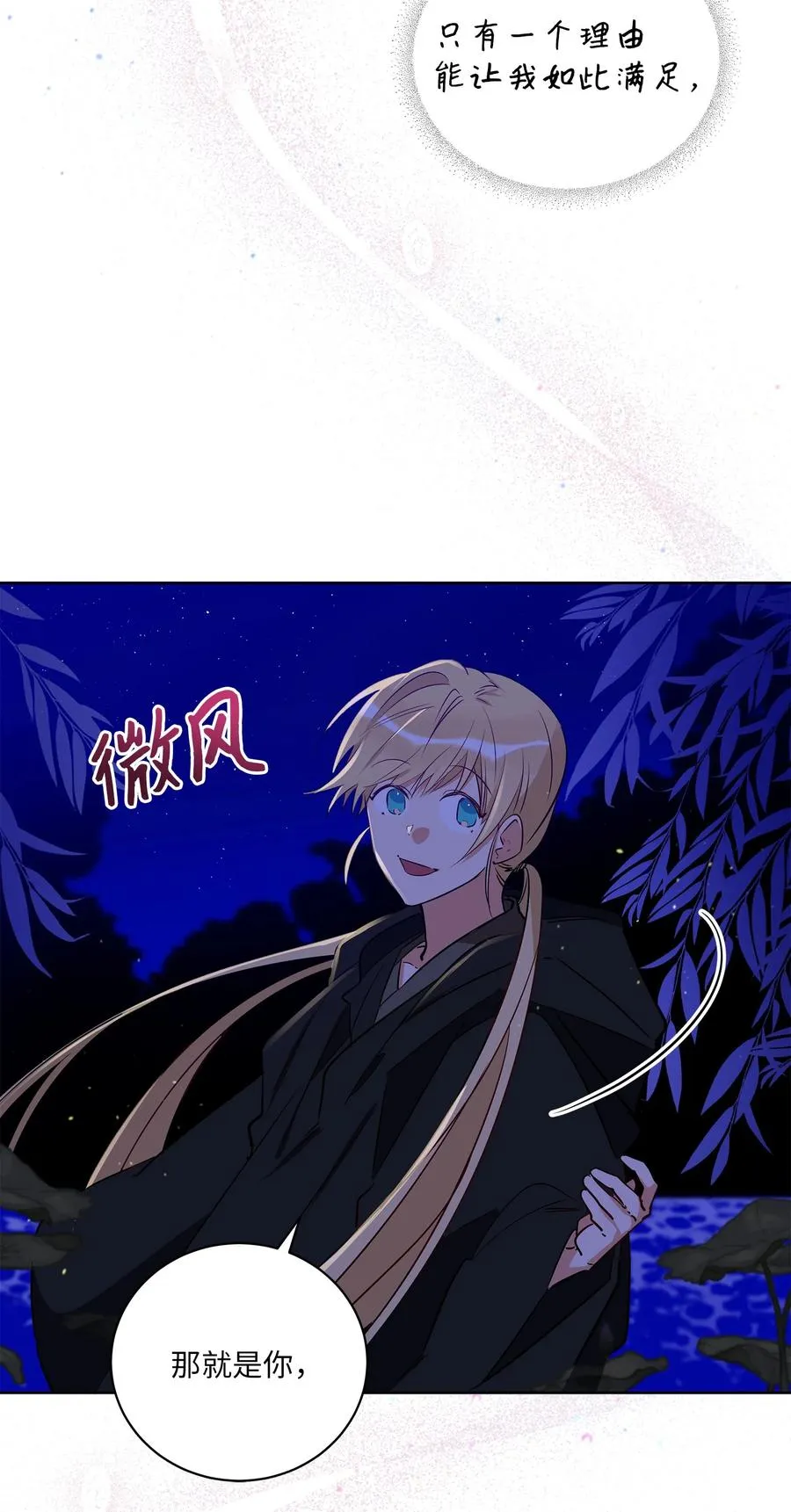65 泛舟河上 第32页