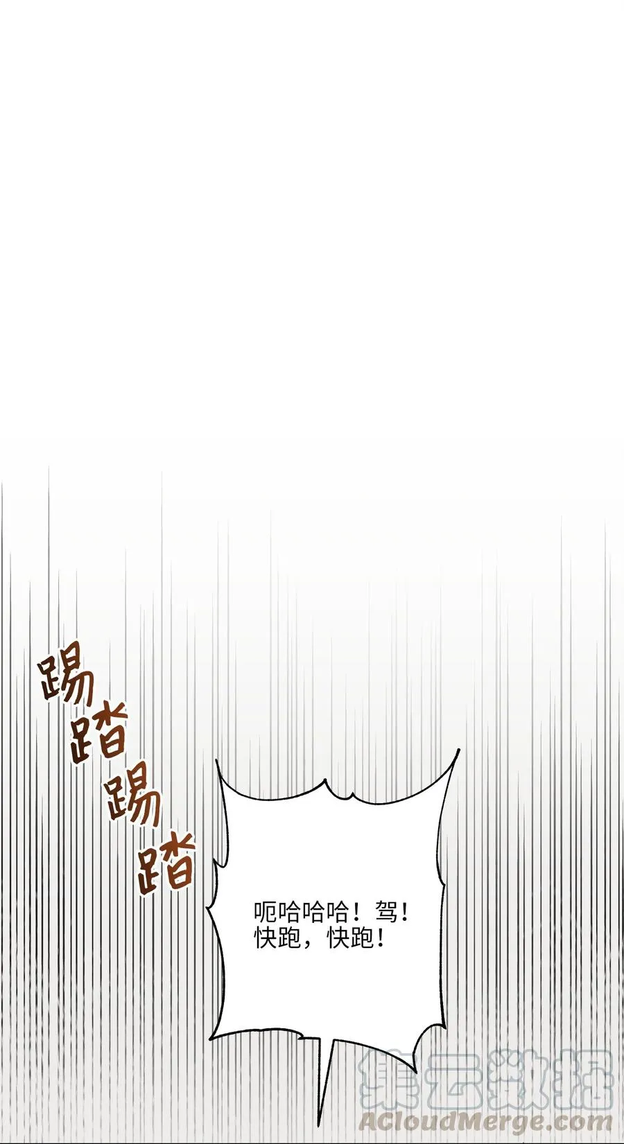 65 泛舟河上 第34页
