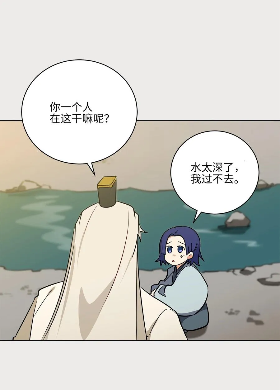 65 泛舟河上 第44页