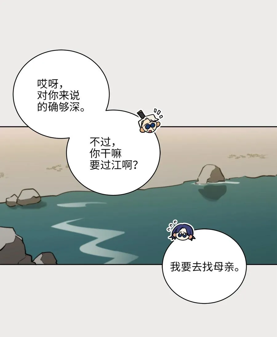 65 泛舟河上 第45页