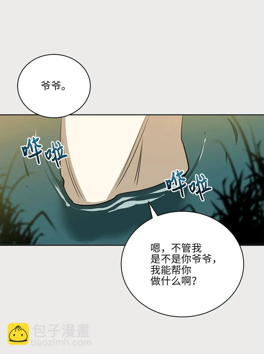 65 泛舟河上 第53页