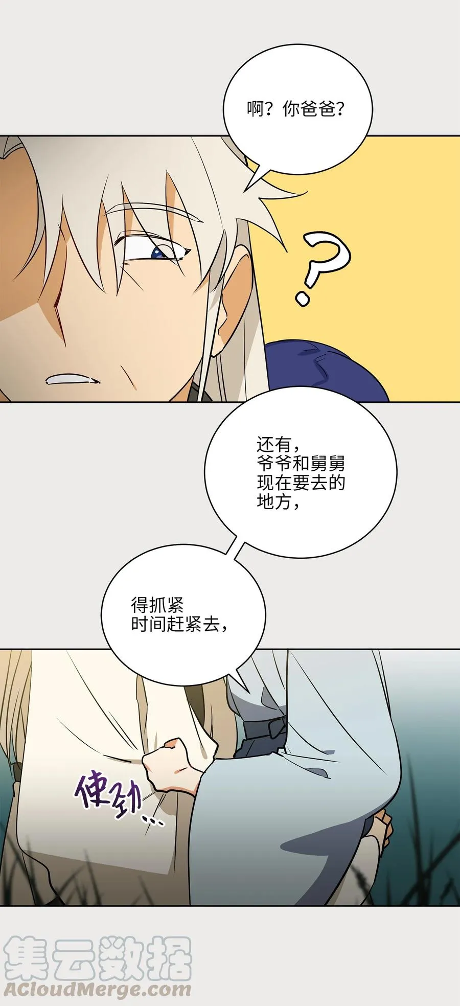 65 泛舟河上 第55页