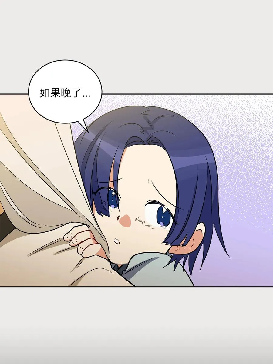 65 泛舟河上 第56页