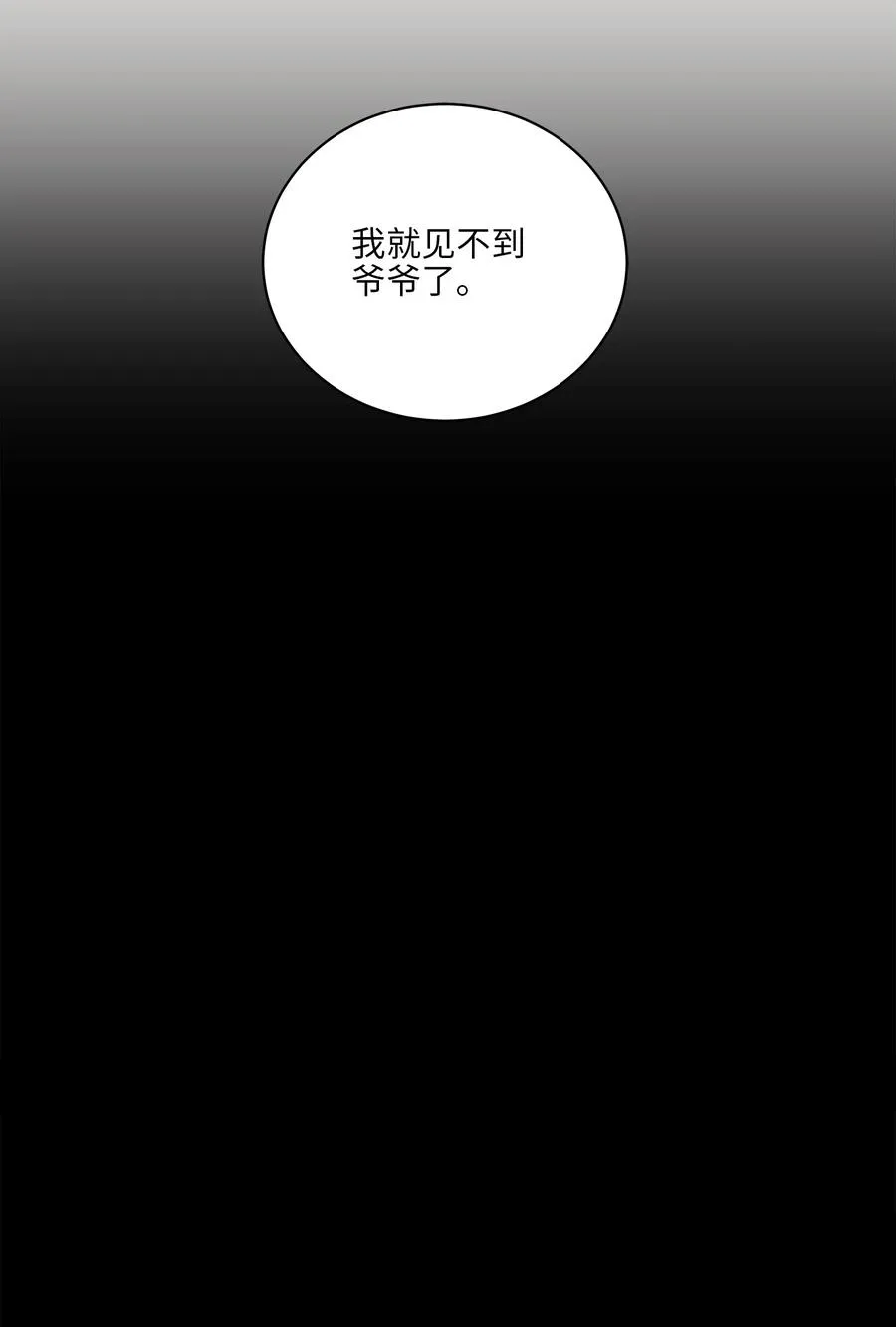 65 泛舟河上 第57页