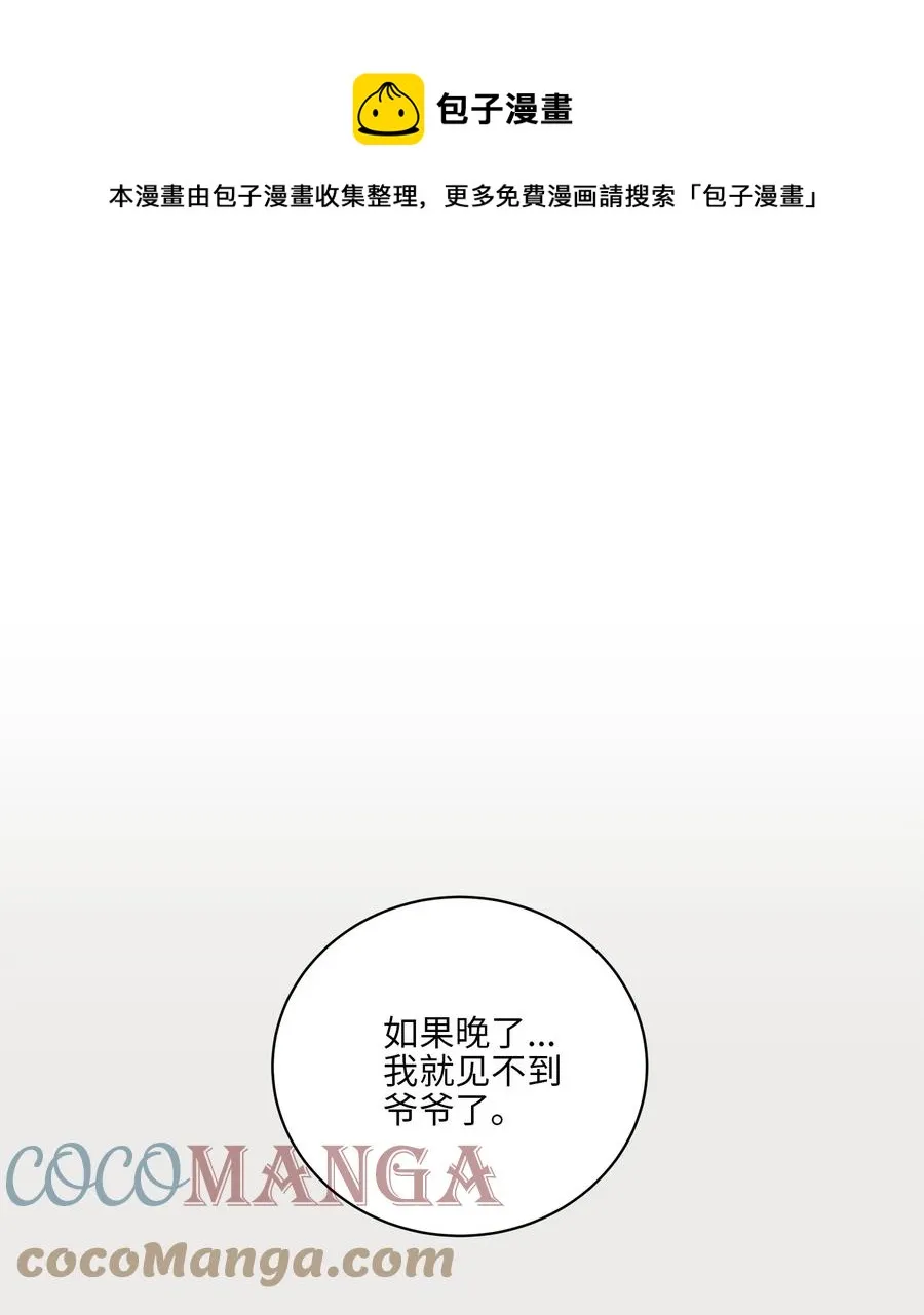 66 噩梦惊醒 第1页