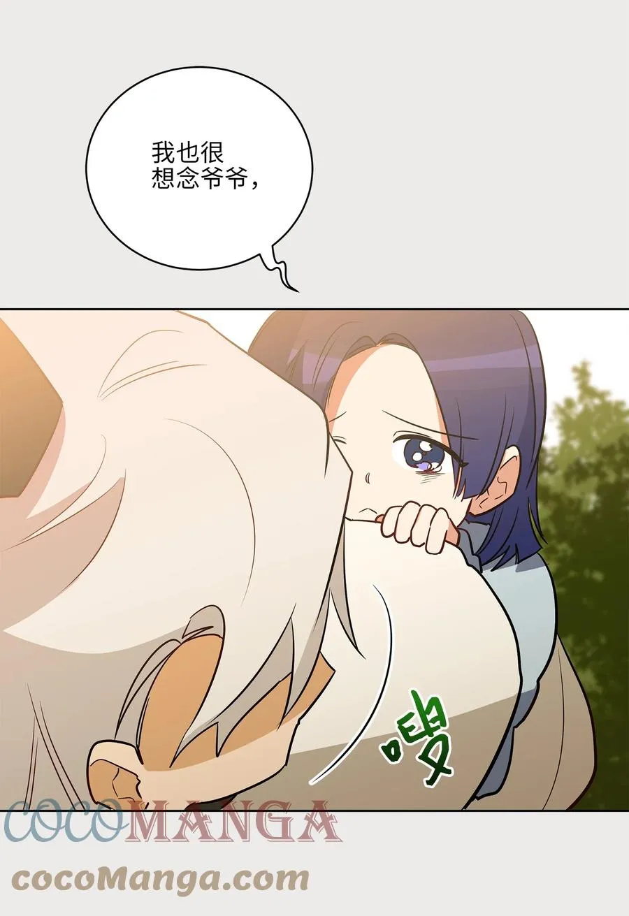 66 噩梦惊醒 第4页
