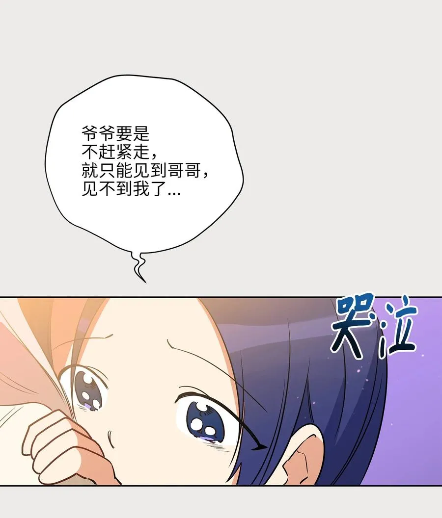66 噩梦惊醒 第5页