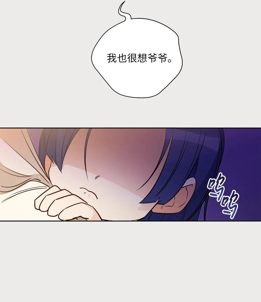 66 噩梦惊醒 第6页