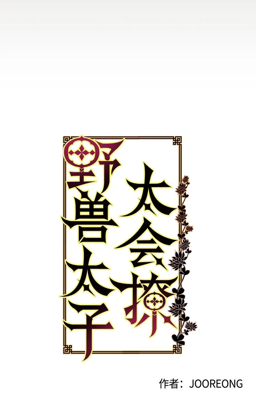 66 噩梦惊醒 第8页