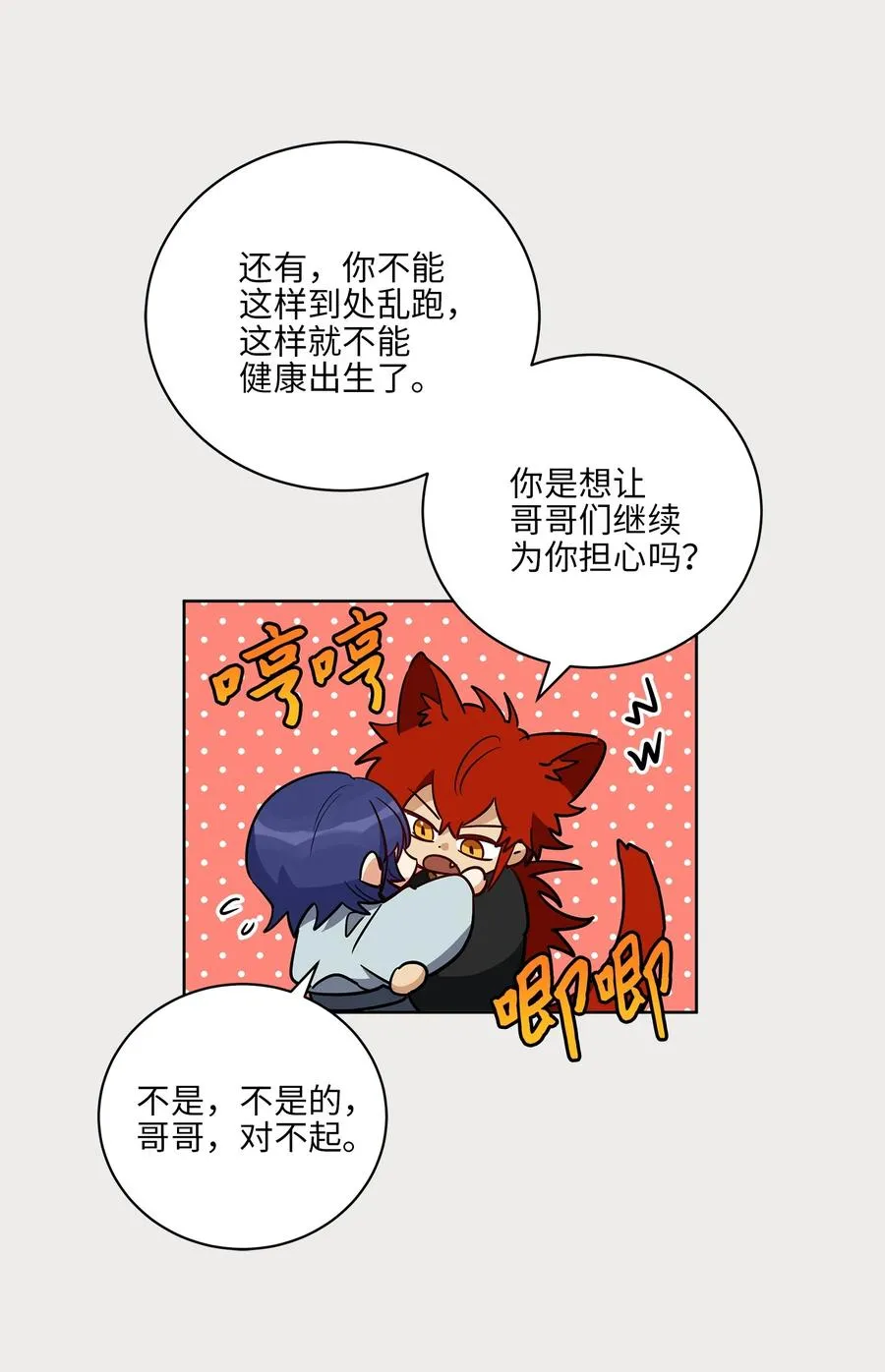 66 噩梦惊醒 第17页