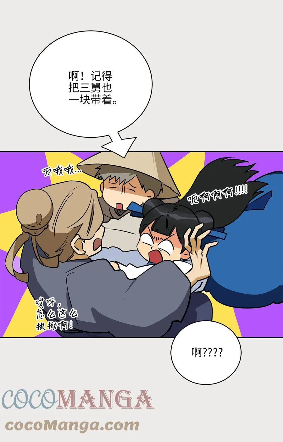 66 噩梦惊醒 第22页