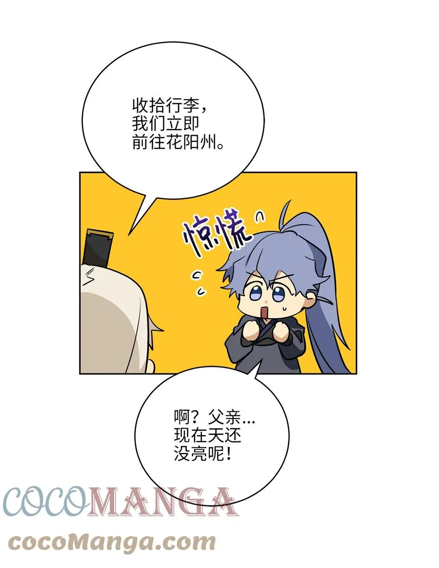 66 噩梦惊醒 第28页