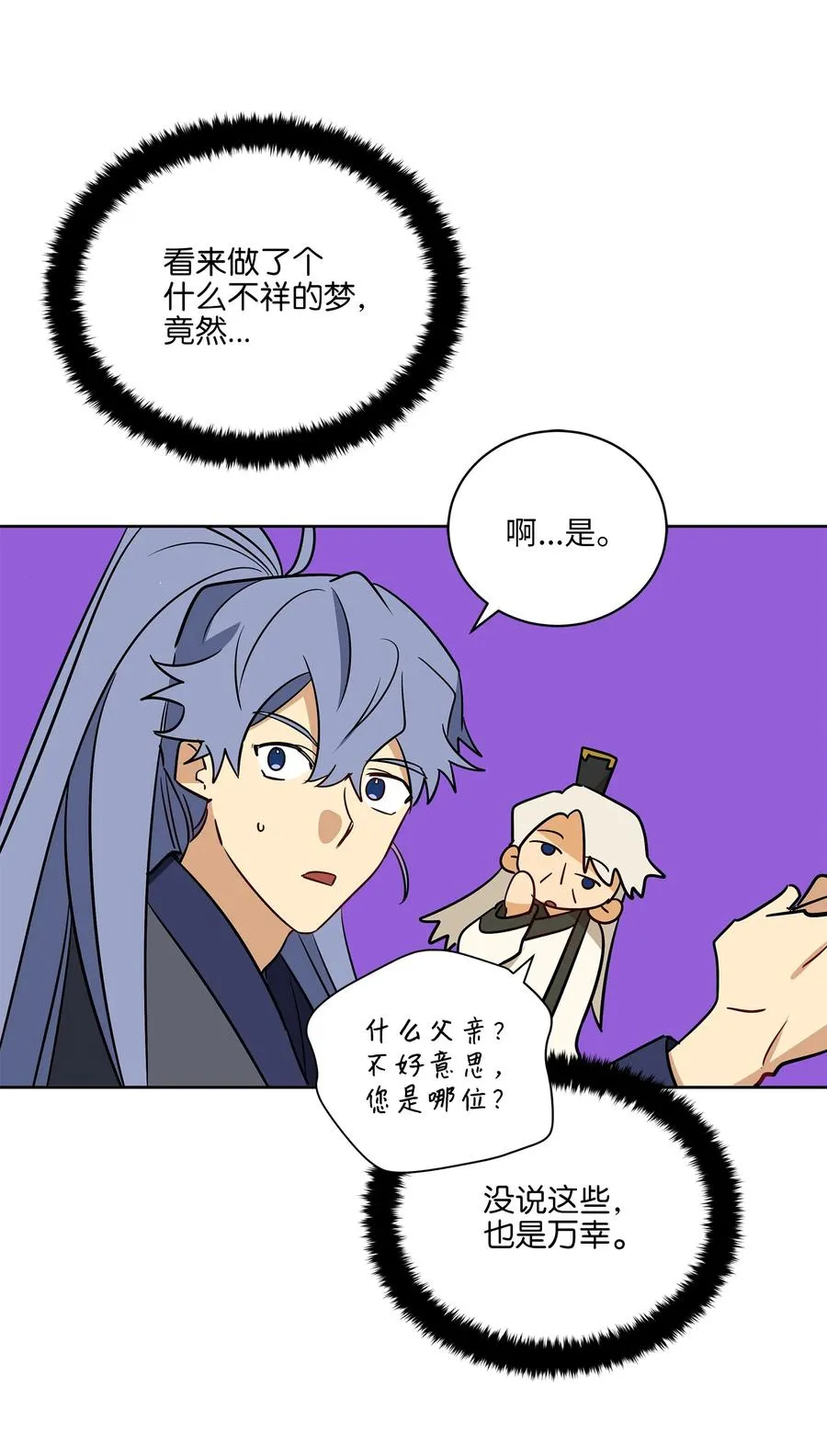 66 噩梦惊醒 第30页