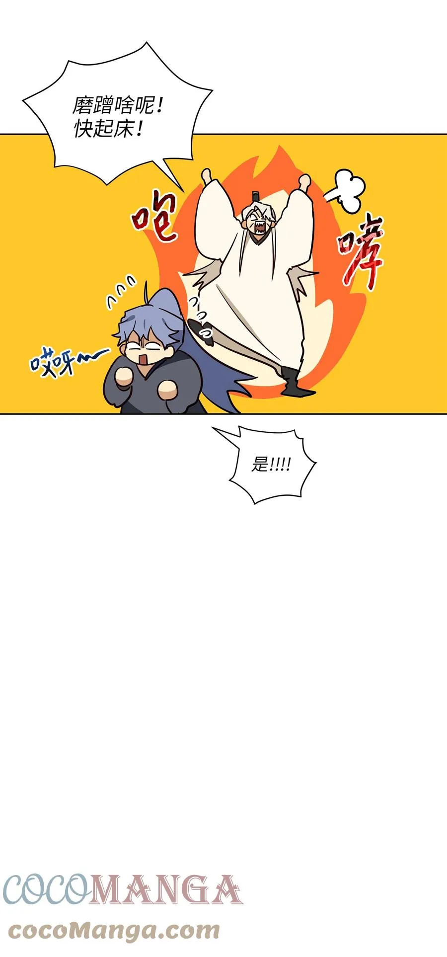 66 噩梦惊醒 第31页