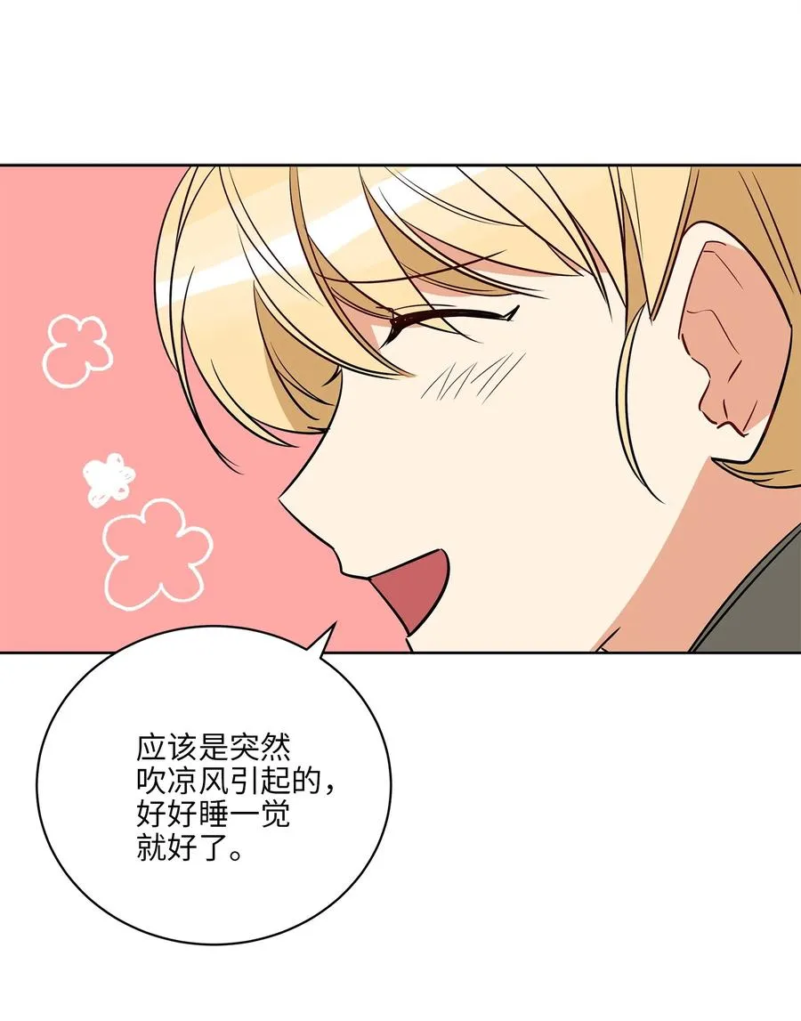 66 噩梦惊醒 第35页