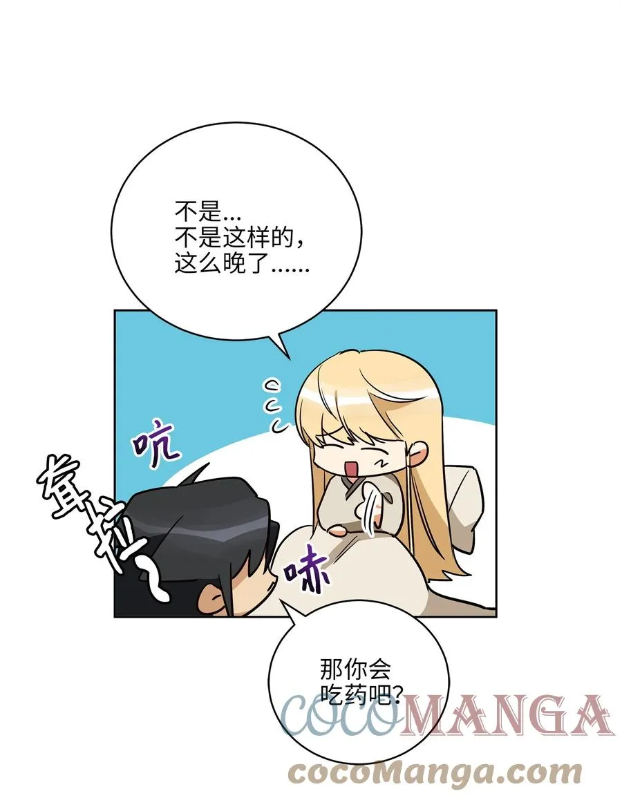 66 噩梦惊醒 第37页