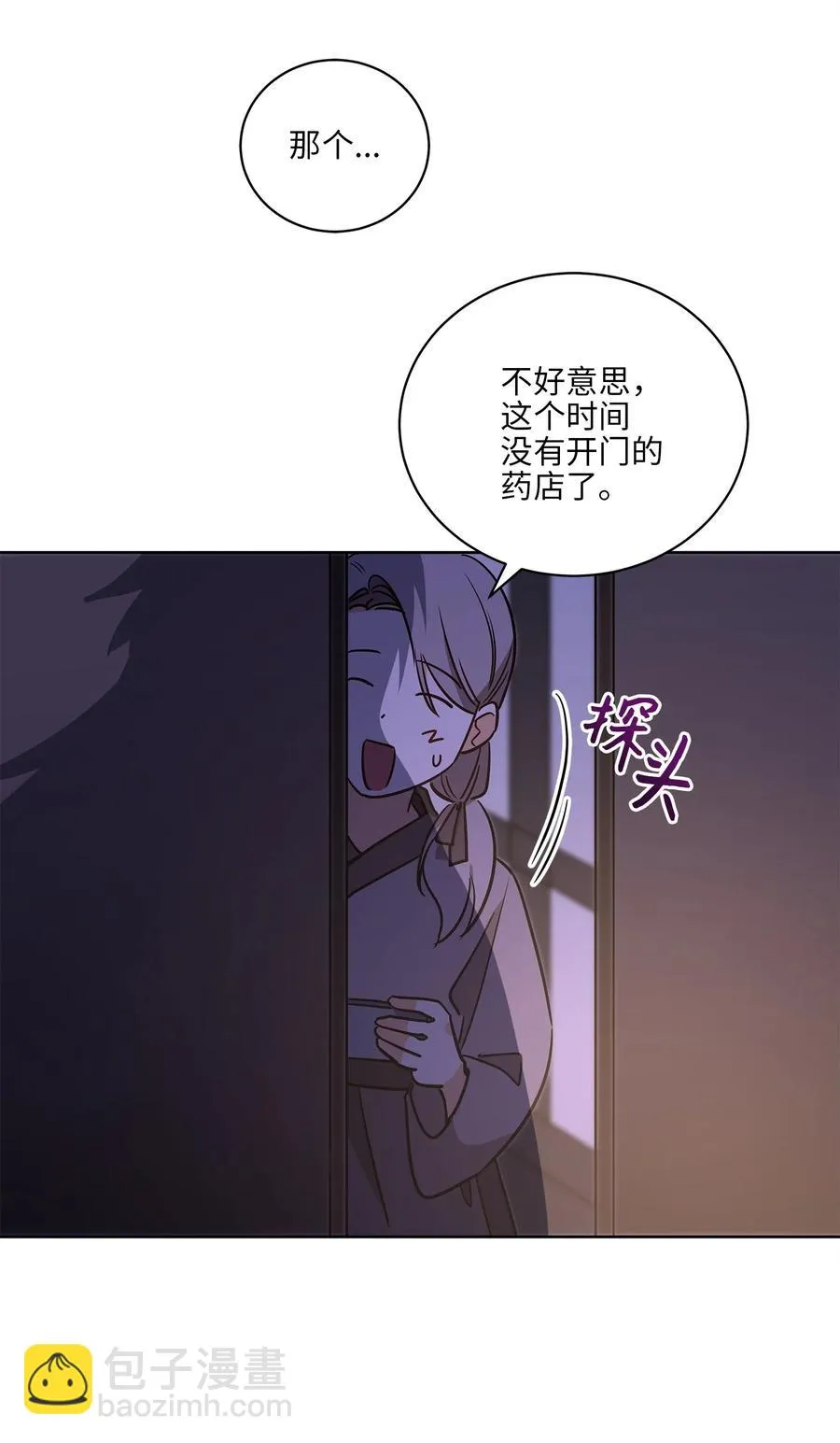 66 噩梦惊醒 第38页