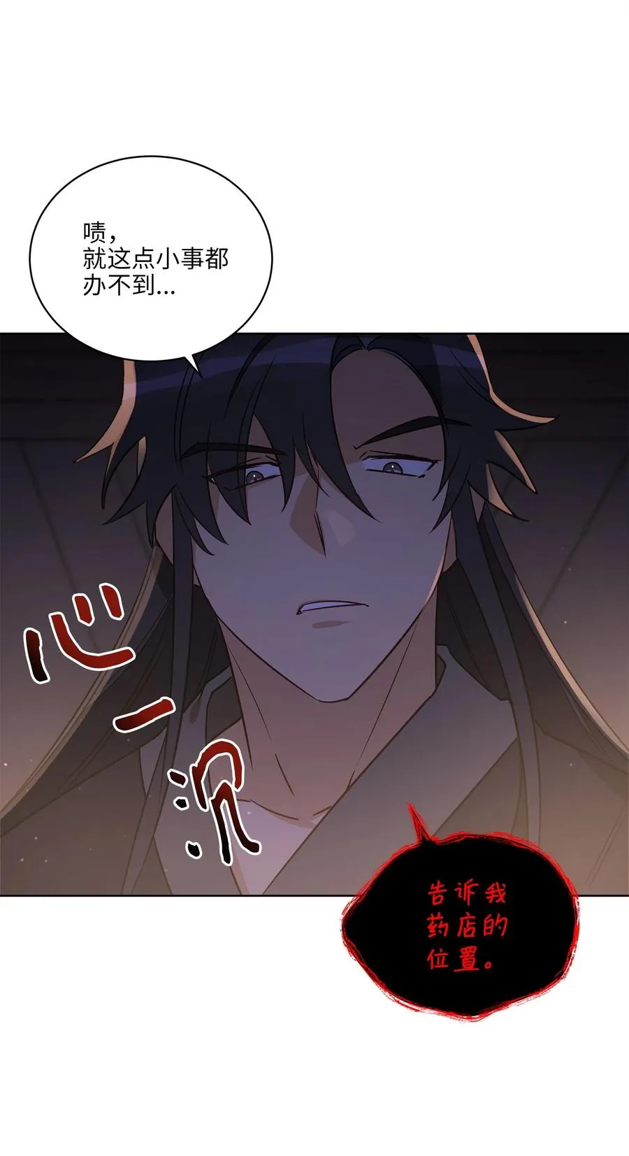66 噩梦惊醒 第39页