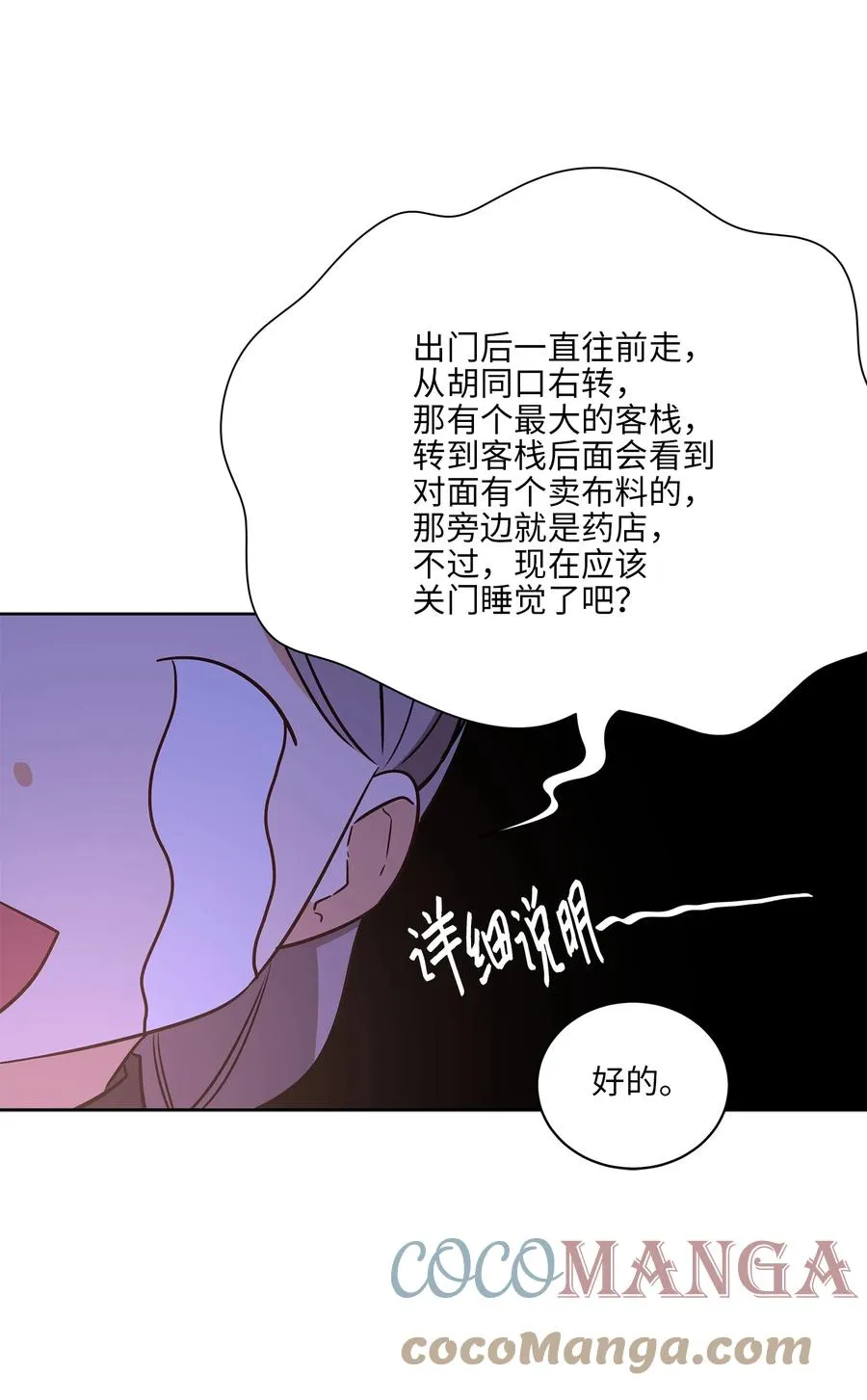 66 噩梦惊醒 第40页