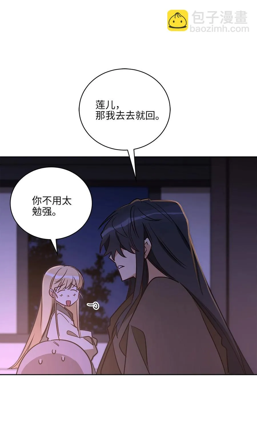 66 噩梦惊醒 第41页