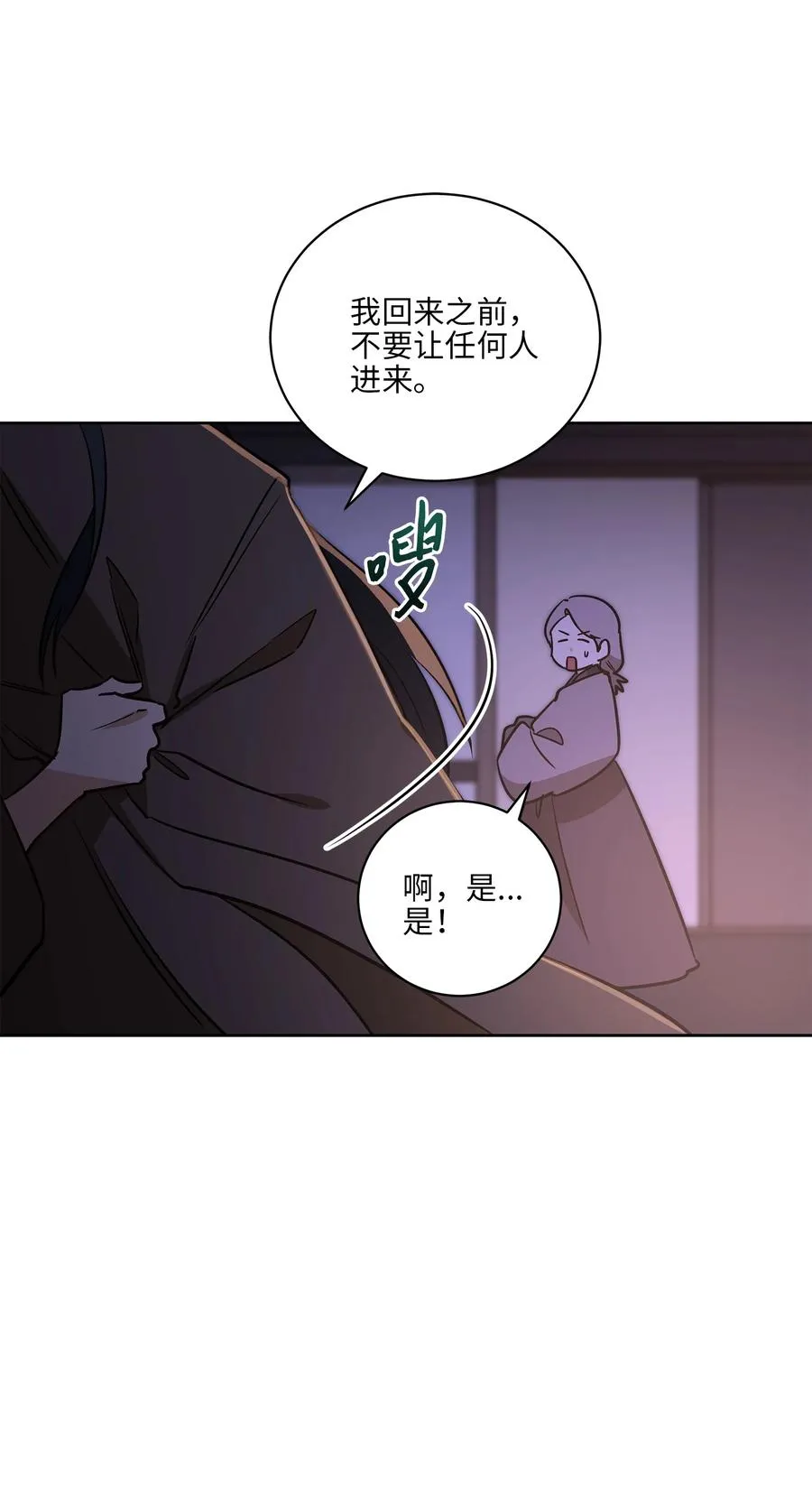 66 噩梦惊醒 第42页