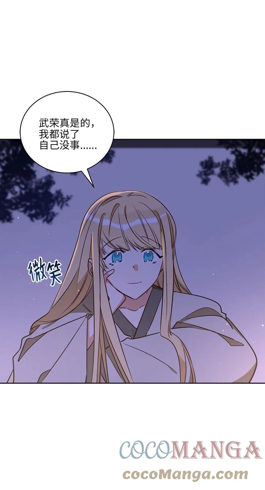 66 噩梦惊醒 第46页