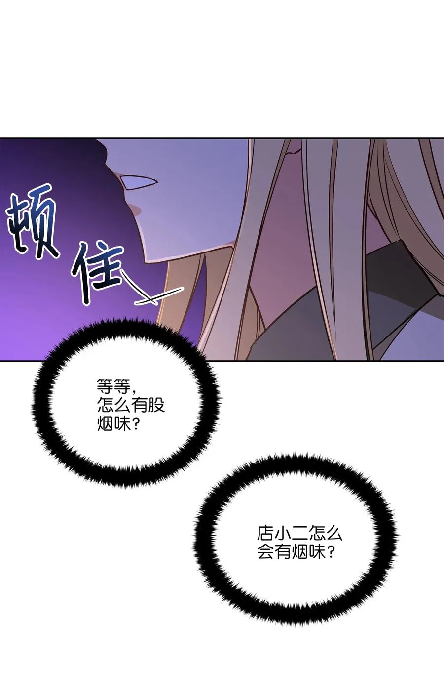 66 噩梦惊醒 第51页