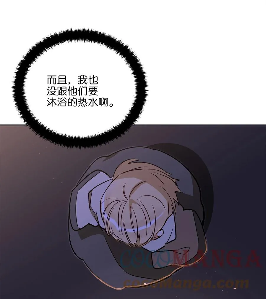 66 噩梦惊醒 第52页