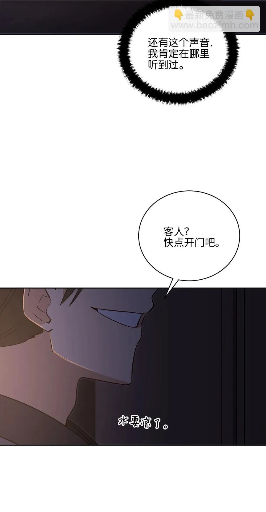 66 噩梦惊醒 第54页