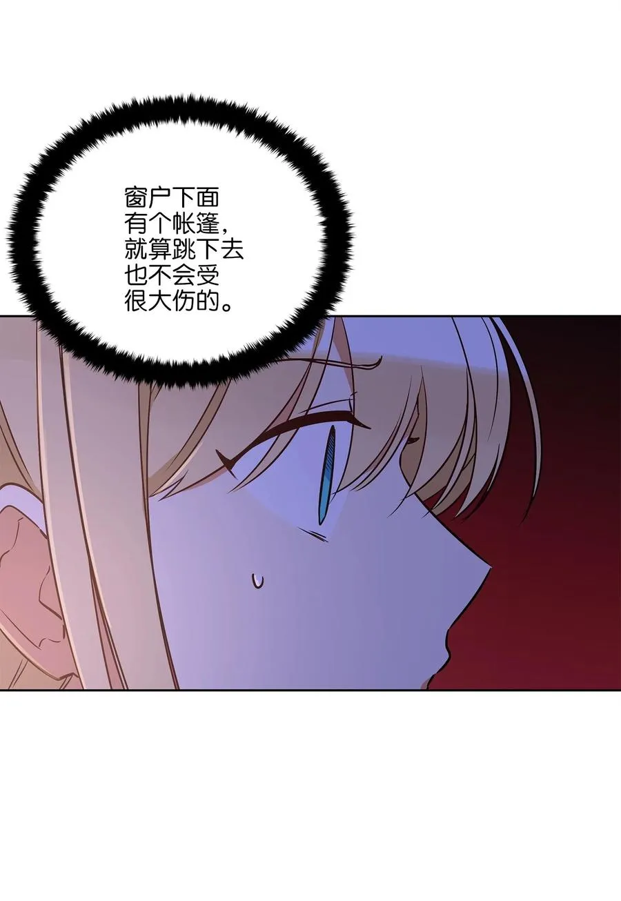66 噩梦惊醒 第63页