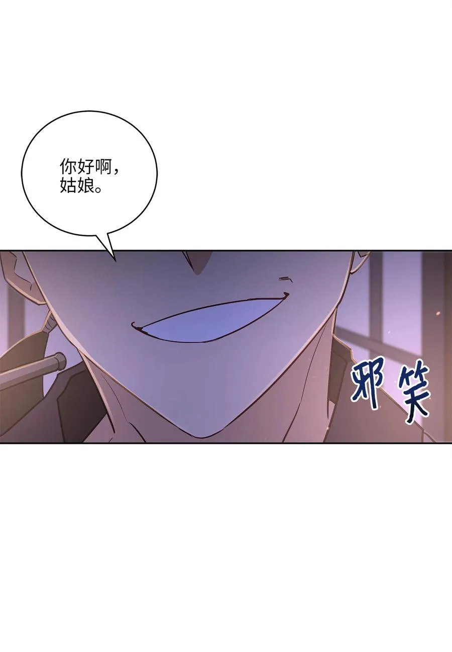 66 噩梦惊醒 第66页