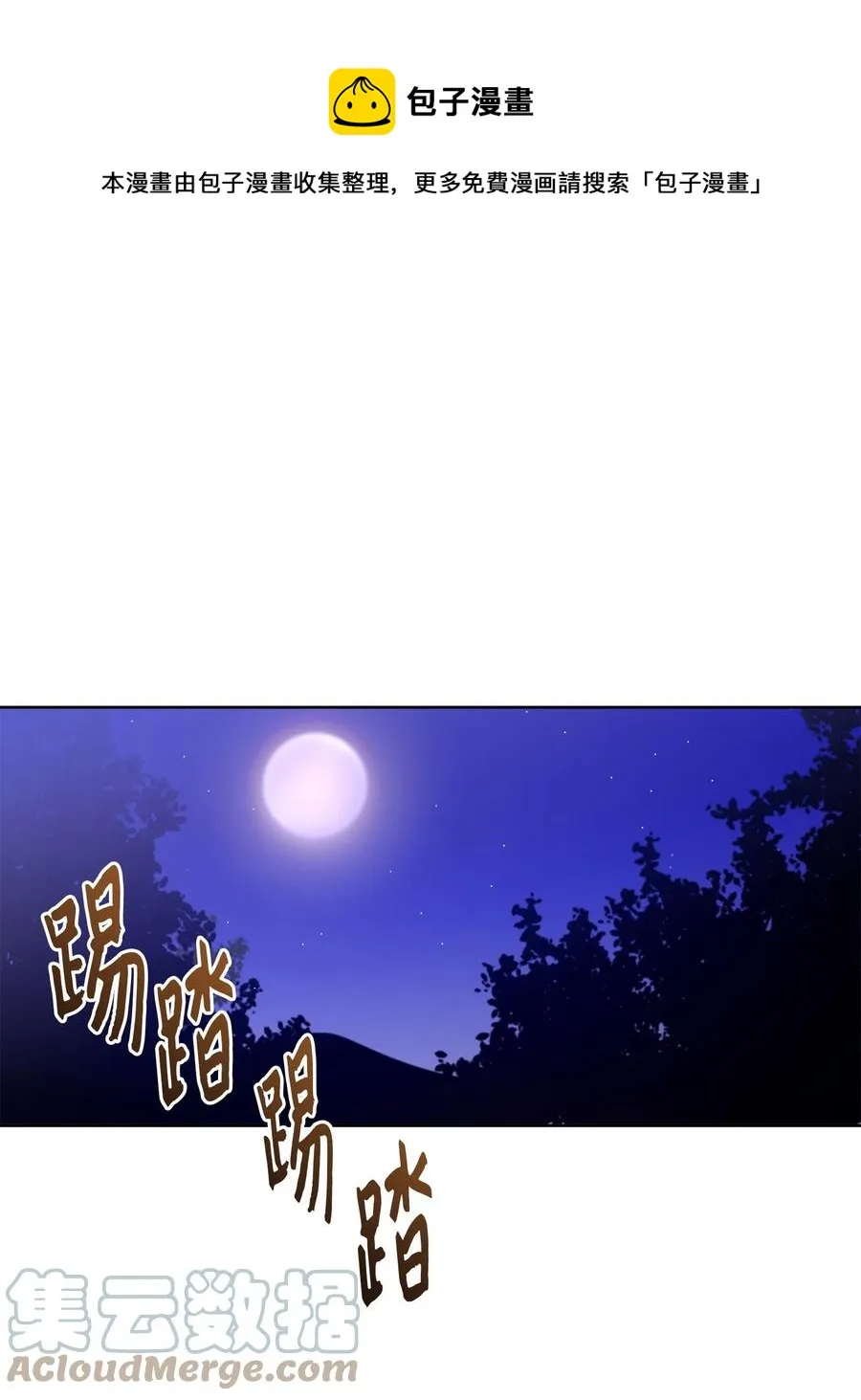 67 宰相偶遇万召 第1页